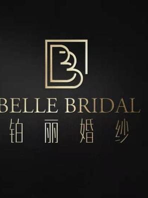 BELLE新年钜惠套 独立设计师 唯美女神大拖尾