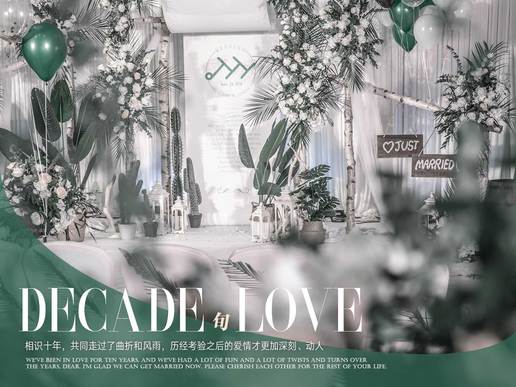 【Decade love】