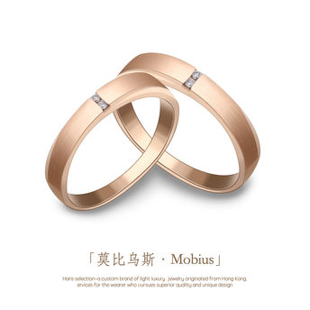 「莫比乌斯|Mobius」对戒