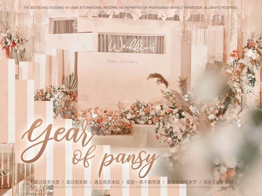 【Year of pansy】