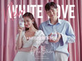 全新《WHITE LOVE》清甜系列