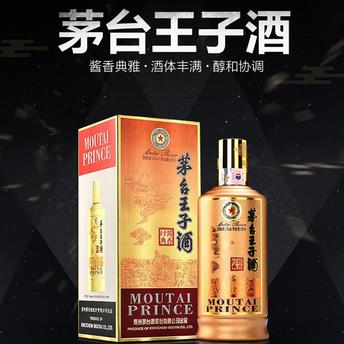 53度茅台王子酒酱香经典