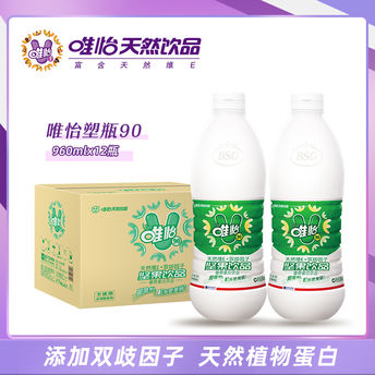 唯怡植物蛋白饮品富含花生大瓶饮料960ml*12瓶整箱比豆奶更香浓