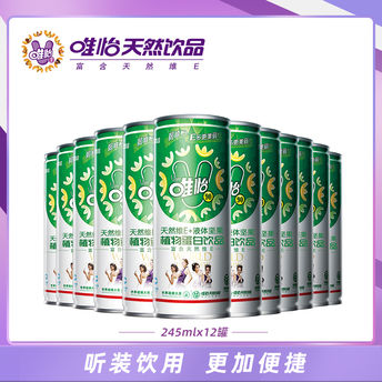 唯怡（viee） 绿标90款花生植物蛋白质饮料罐装245ml*12罐传说中的豆奶