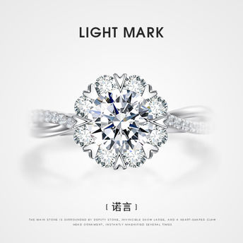 LIGHT MARK 小白光 诺言 Promise18k金钻石戒指女求婚结婚钻戒