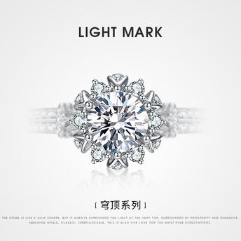 LightMark小白光18K金70分钻石女戒求婚结婚捧花克拉钻戒穹顶系列
