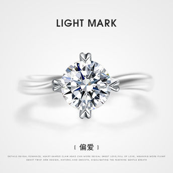 LightMark小白光 偏爱一克拉求婚钻戒
