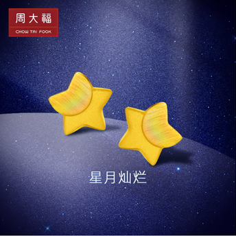 星光灿烂小星星足金黄金耳钉