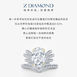 【培育】Z DIAMOND 18K金白钻石吊坠 六爪翅膀单排铺钻项链