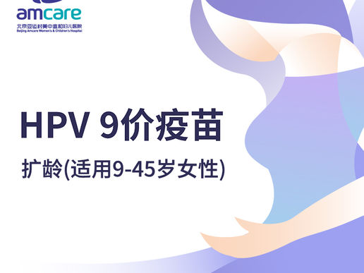 HPV九价（额外赠送医美体验项目一次）