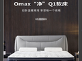 欧派全屋定制：附加换购套餐 OMAXS皮床+进口金可儿床垫