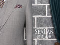 【SeaLan】浅灰色经典系列