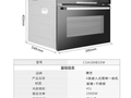 博世（BOSCH）蒸烤箱家用 嵌入式45L大容量蒸箱烤箱三合一蒸烤炸一体机 9BS0W