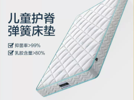 儿童乳胶床垫慕斯护脊弹簧床垫硬垫1.2米m