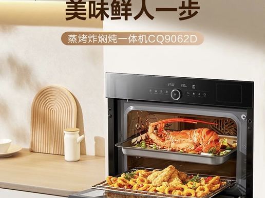老板（Robam） CQ9062D探索家系列蒸烤箱一体机嵌入式