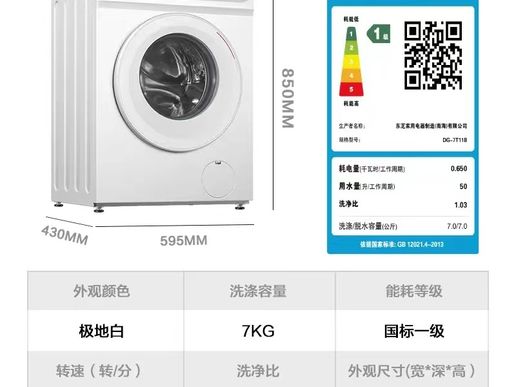 东芝(TOSHIBA) 滚筒洗衣机全自动 7公斤超薄洗衣机 BLDC变频电机 小户型家用 健康除以旧换新 DG-7T11