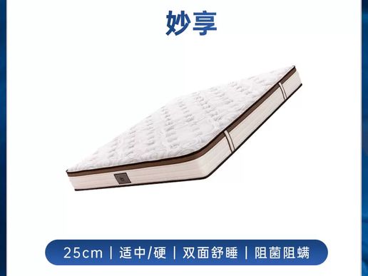 Serta/舒达 妙享 乳胶床垫 软硬两面用 1.8m*2m