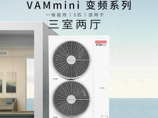 日立家用中央空调6匹一拖五嵌入式安装一级变频VAM客厅卧室多联机