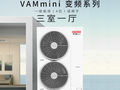 日立家用中央空调6匹一拖五嵌入式安装一级变频VAM客厅卧室多联机