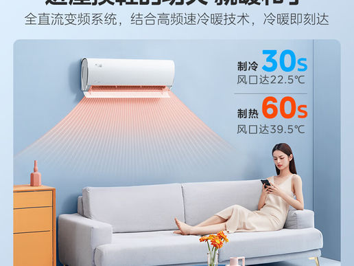 美的空调 风酷 省电新一级能效壁挂式卧室空调挂机 1.5匹 一级能效 -