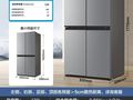 海尔鲜派470L十字对开四门电冰箱一级变频家用超薄嵌入式风冷无霜