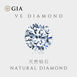 VE DIAMOND特价GIA天然钻石-裸钻1克拉