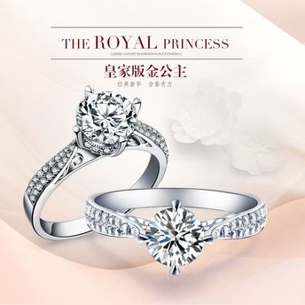 SMN钻石：皇家公主群镶求婚戒托