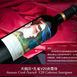 久酒荟：天鹅庄 孔雀V20赤霞珠红葡萄酒