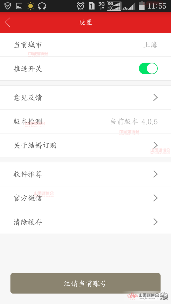 租婚纱app_动漫婚纱情侣头像(2)