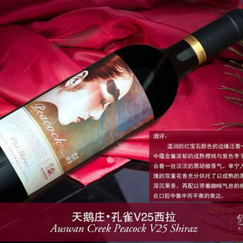久酒荟：杨丽萍孔雀V25西拉红葡萄酒